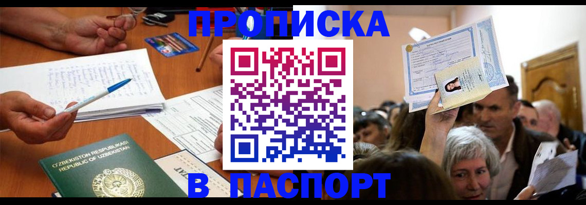 где прописаться в Петрозаводске