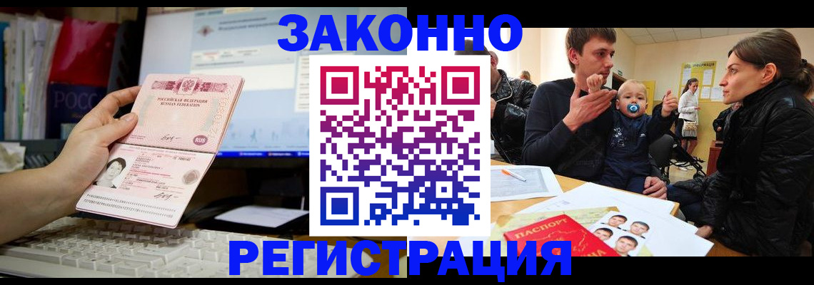 где прописаться в Петрозаводске