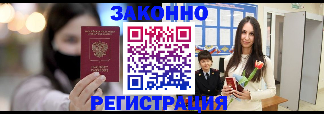 временная регистрация поиск в Петрозаводске
