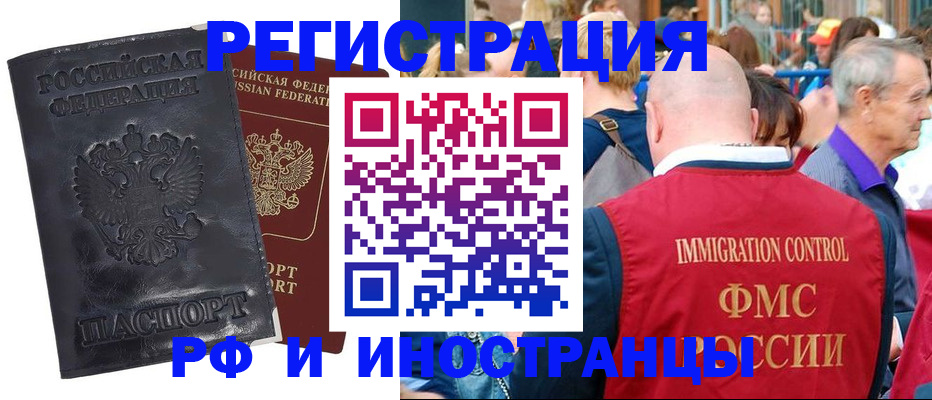 купить прописку в Петрозаводске