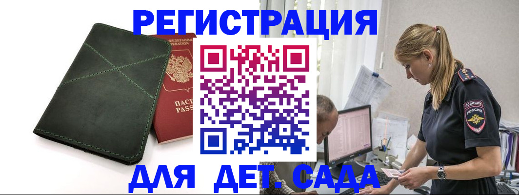 временная регистрация в квартире в Петрозаводске