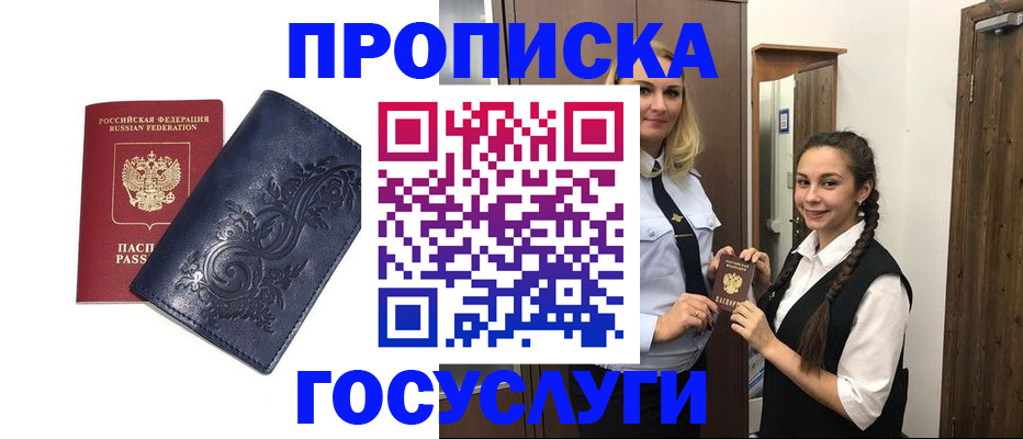 прописка иностранных граждан в Петрозаводске