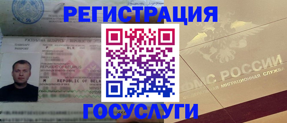 временная регистрация поиск в Петрозаводске