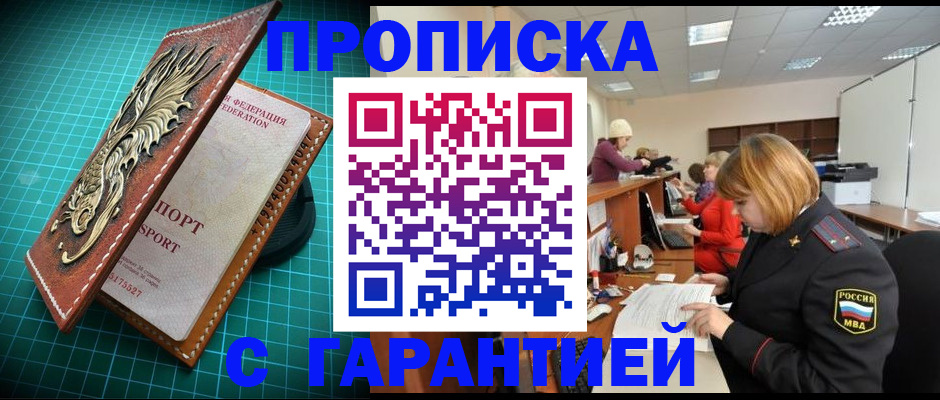 прописка для школы в Петрозаводске